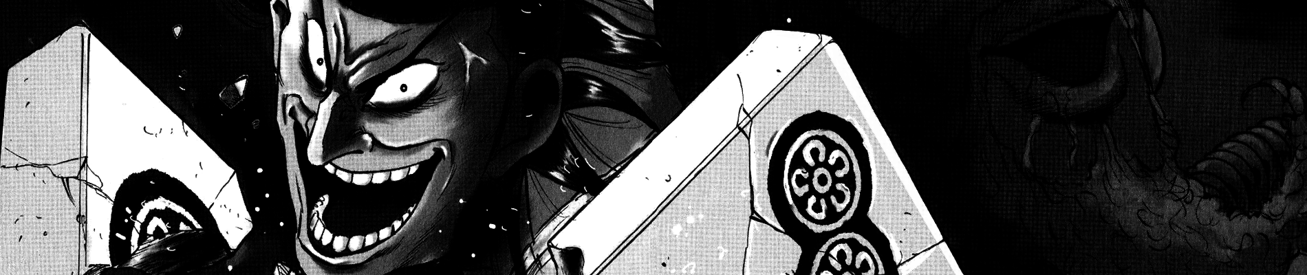 ワシズ -閻魔の闘牌-