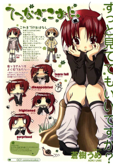 てつなぎこおに。