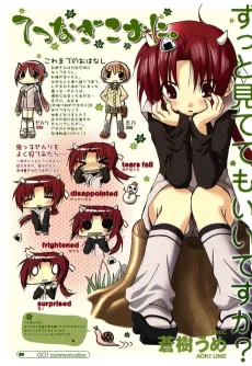 てつなぎこおに。