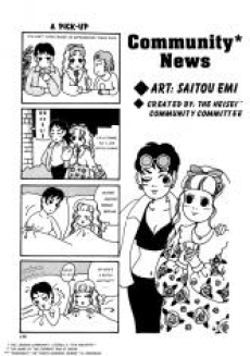 ギョーカイ通信