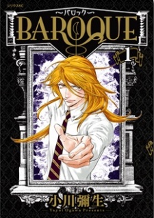 BAROQUE 〜バロック〜