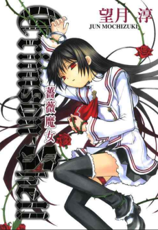 クリムゾン・シェル