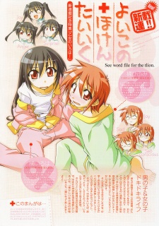 乙女のいろは！