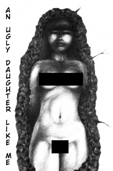 私のような醜い娘