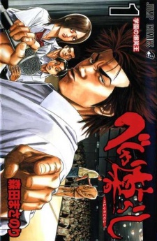 べしゃり暮らし