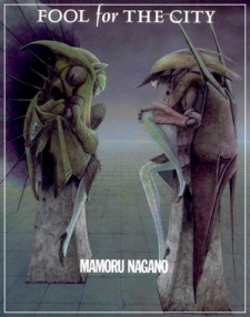 フール・フォー・ザ・シティ