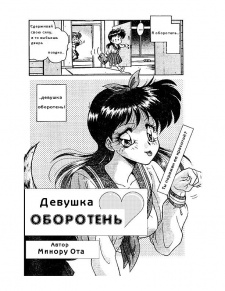 Werewolf Girl American