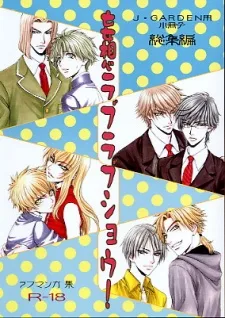 Mousou Love Love Show