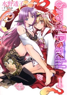 Sweet Peach！ -スイートピー！- 