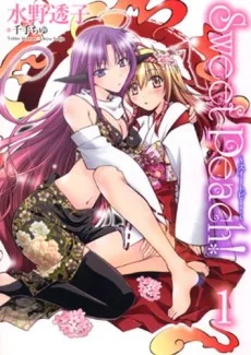 Sweet Peach！ -スイートピー！- 