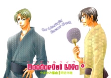 Wonderful Life+ オレとカレの夏休み計画