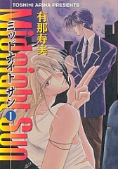 ミッドナイトサン