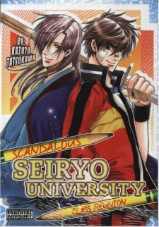 追憶のビーナス！　－恋愛前線注意報ー