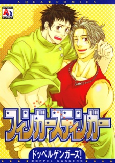 フィンガースティンガー