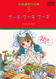 ケーキケーキケーキ