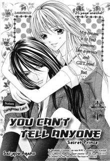 誰にも言えないっ！