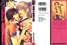 官能小説家の猫