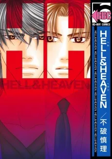 HELL&HEAVEN