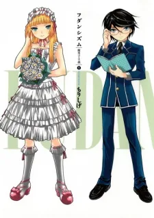 フダンシズム -腐男子主義-