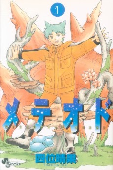 メテオド Meteodo