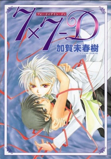 フォーティナイン・ディ