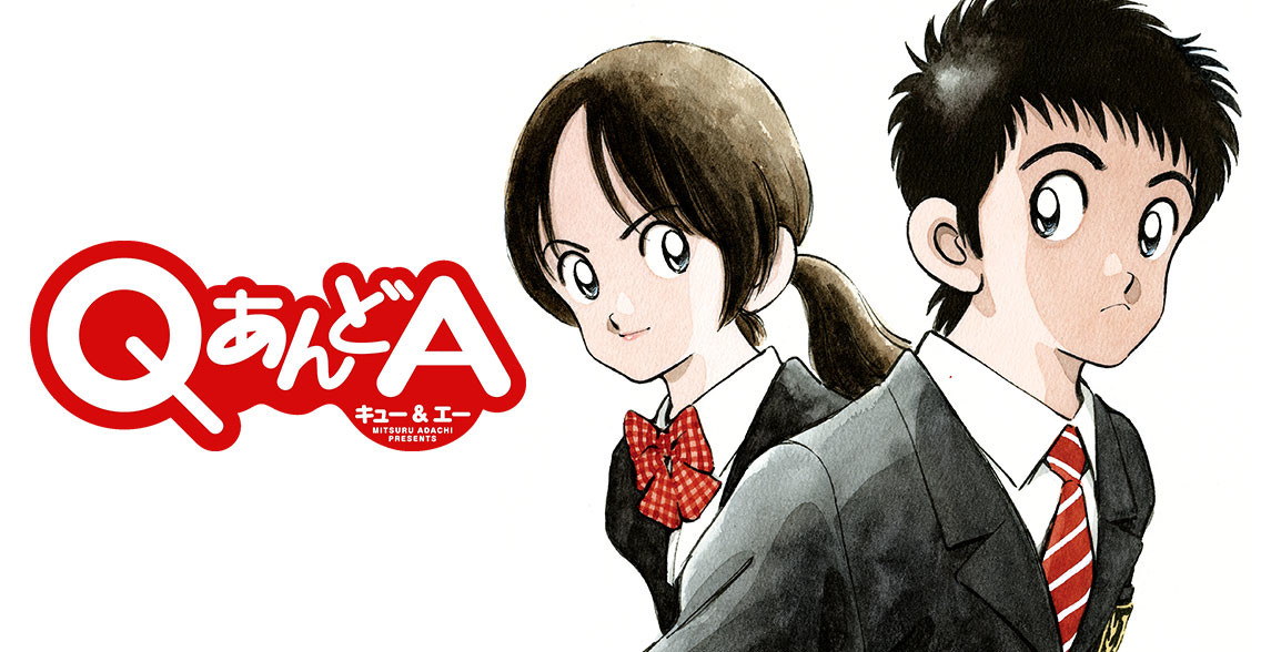 QあんどA