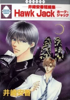 ホーク・ジャック