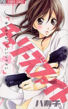 チェリーズファイト