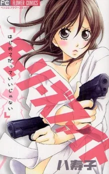 チェリーズファイト