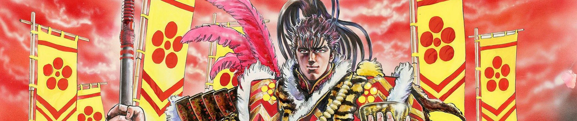 花の慶次 ―雲のかなたに―