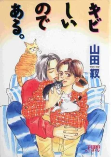 キビしいのである。