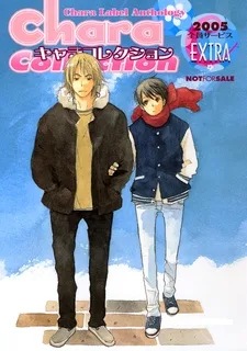 明ちゃんの言い分