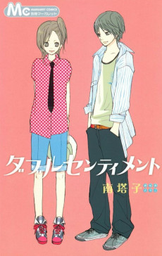 ダブルセンティメント