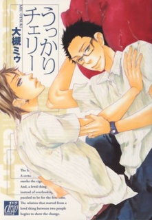 うっかりチェリー