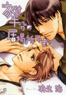 家賃半分の居場所です。