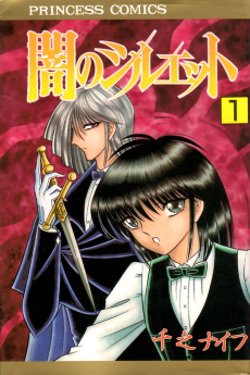 闇のシルエット