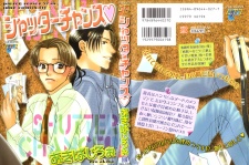 シャッターチャンス