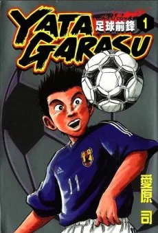 YATAGARASU ヤタガラス