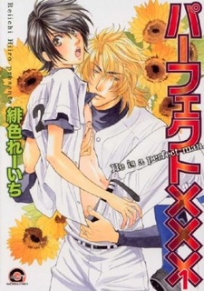 パーフェクト×××