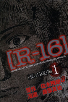 [R-16]