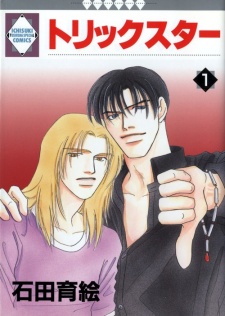 トリックスター