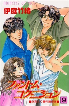 ファントムコグニション