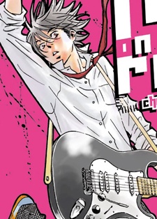 フールオンザロック