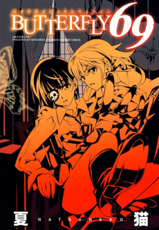BUTTERFLY 69