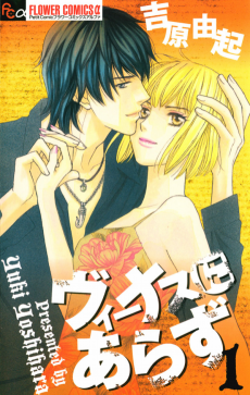 ヴィーナスにあらず