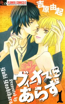 ヴィーナスにあらず