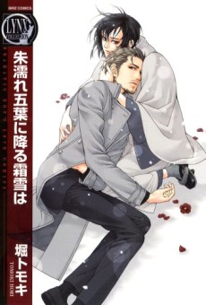 朱濡れ五葉に降る霜雪は