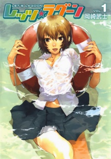 レッツ☆ラグーン