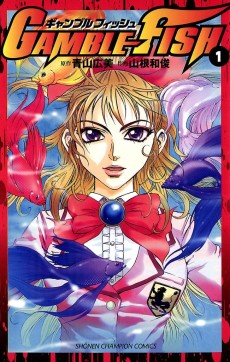 ギャンブルフィッシュ