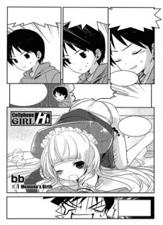 ケータイ少女子Heaven